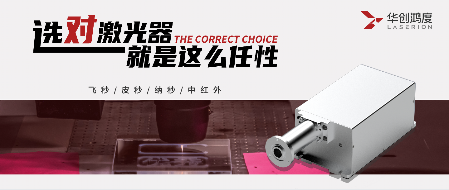 Choosing the right laser is such a capricious thing.