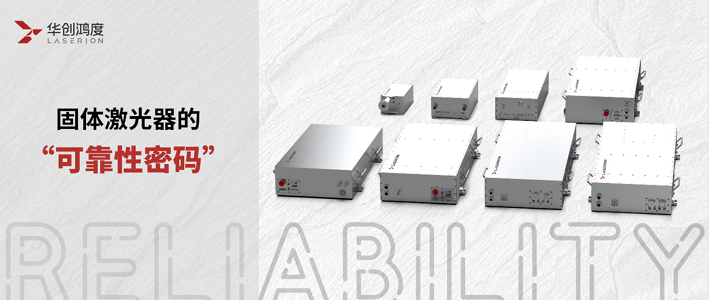 “Reliability code”for solid state lasers