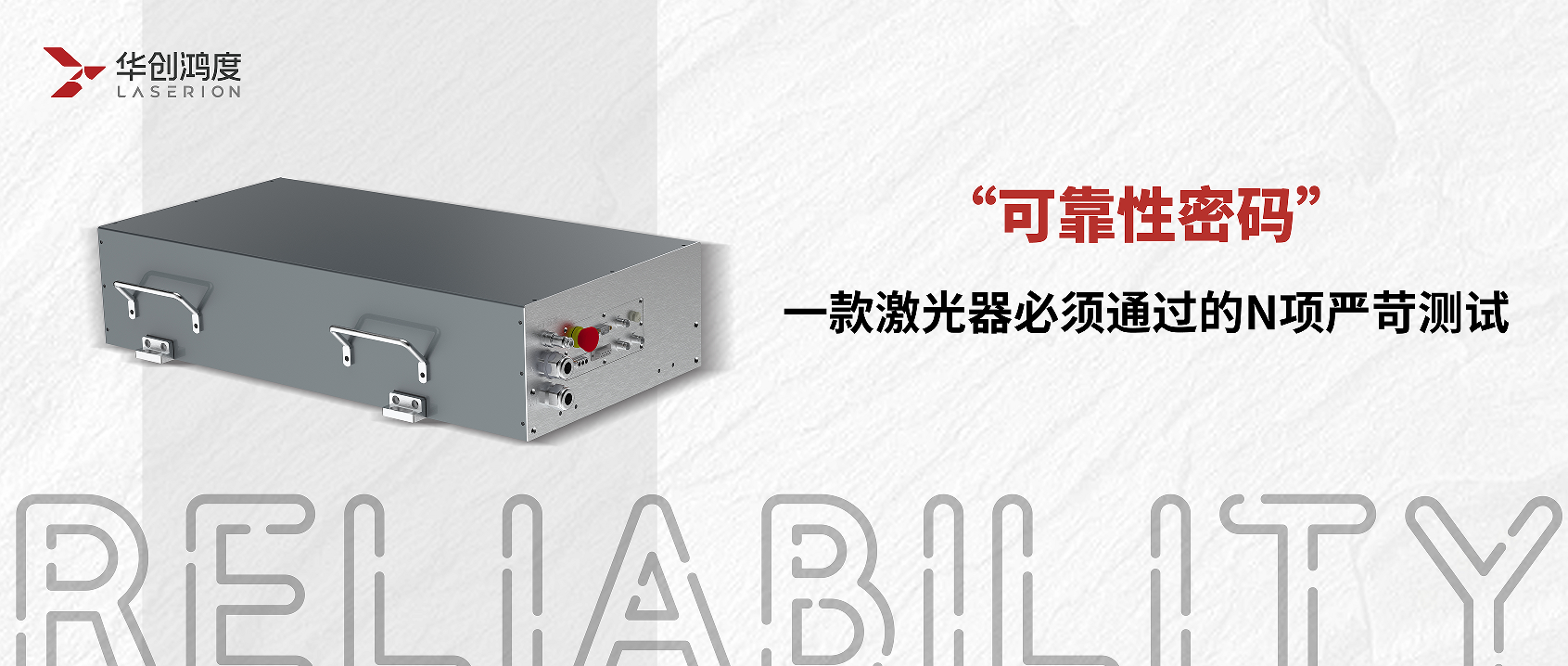 Data Defined Reliability:The N Rigorous Tests a Masher Must Pass