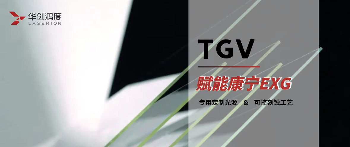 Case Study | When TGV Meets Corning EXG: From Material Properties to Through Hole Molding
